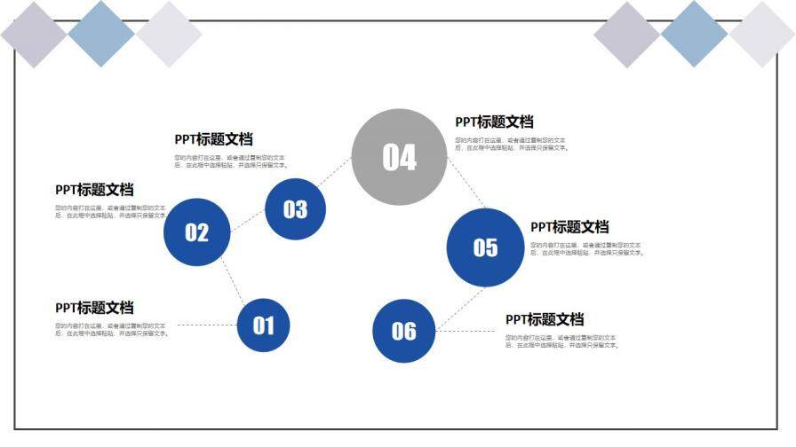 藍色商務風總結計劃商務PPT模板