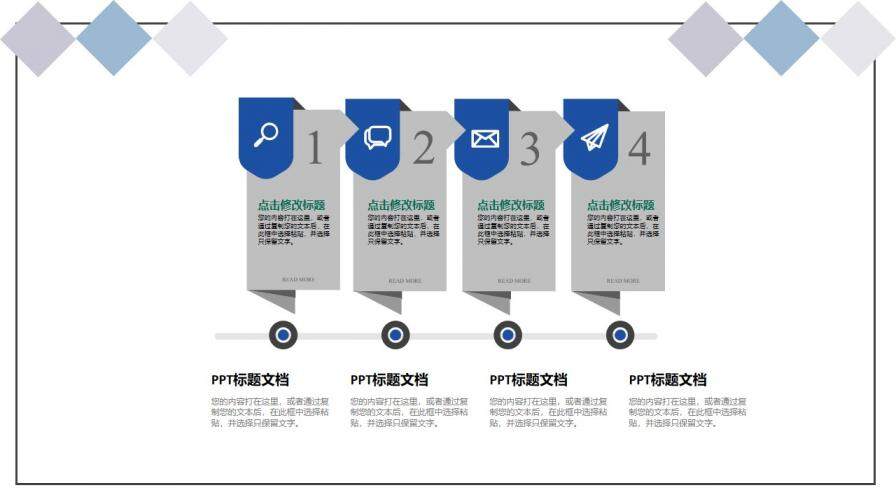 藍色商務風總結計劃商務PPT模板