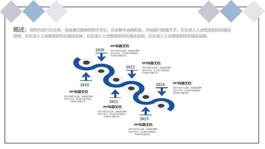 藍色商務風總結計劃商務PPT模板