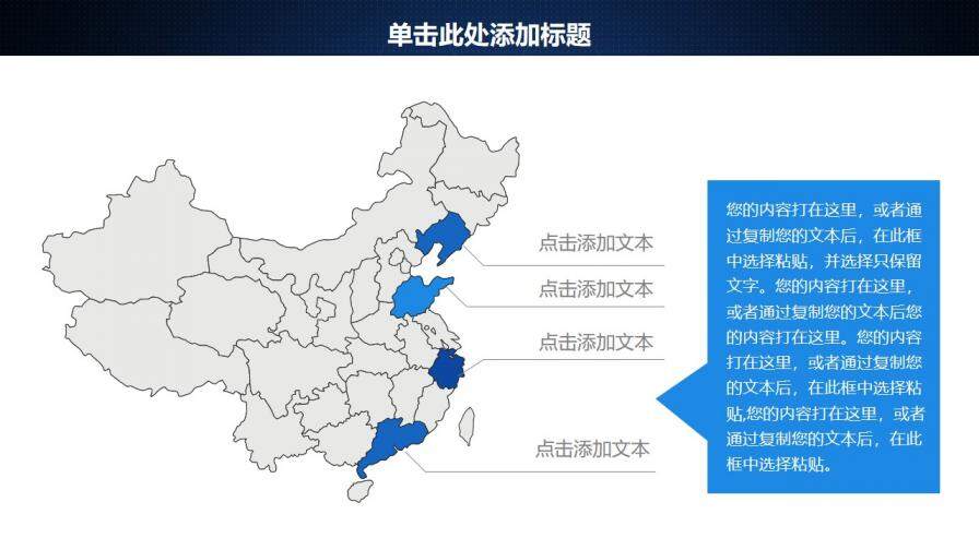 大气蓝色简洁互联网大数据时尚科技PPT动态模板