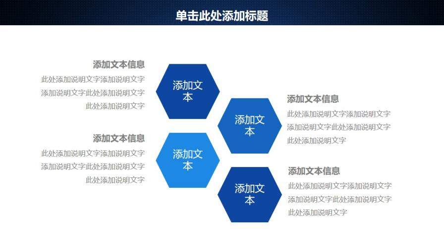 大气蓝色简洁互联网大数据时尚科技PPT动态模板