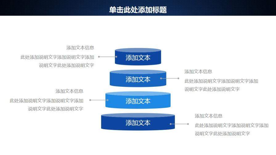 大气蓝色简洁互联网大数据时尚科技PPT动态模板