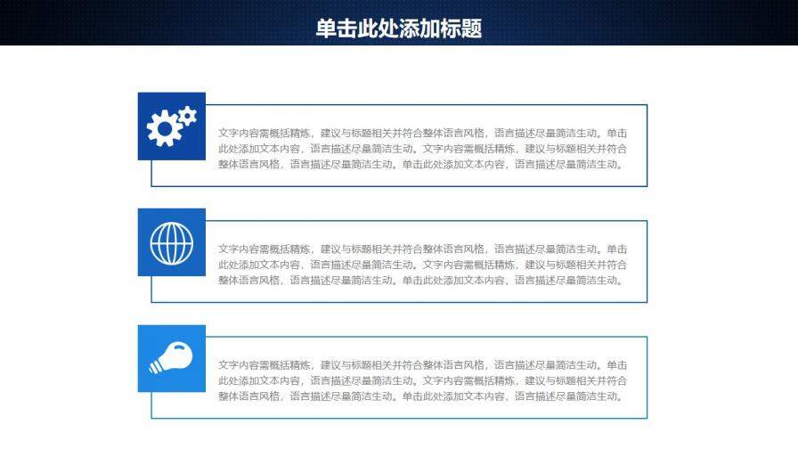 大气蓝色简洁互联网大数据时尚科技PPT动态模板