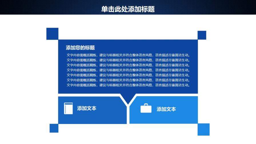 大气蓝色简洁互联网大数据时尚科技PPT动态模板