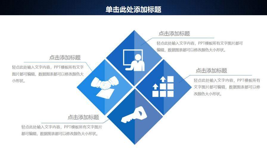 大气蓝色简洁互联网大数据时尚科技PPT动态模板