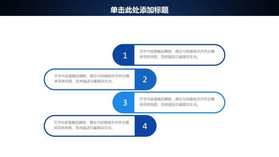 大气蓝色简洁互联网大数据时尚科技PPT动态模板