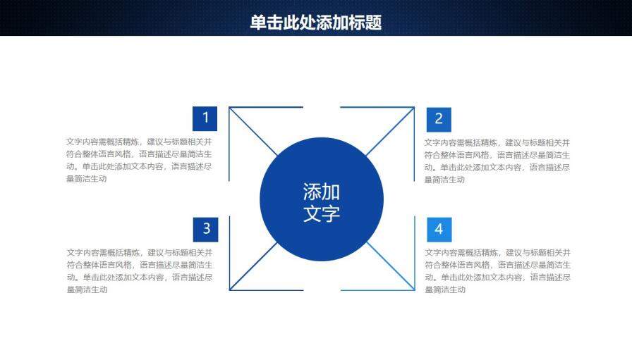 大气蓝色简洁互联网大数据时尚科技PPT动态模板