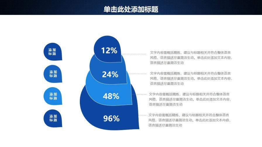 大气蓝色简洁互联网大数据时尚科技PPT动态模板