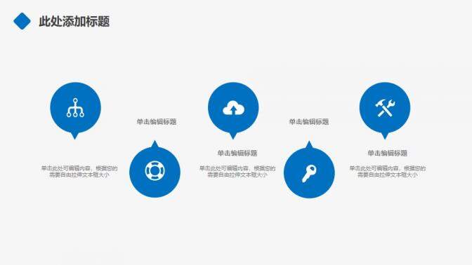 蓝色商务风企业宣传产品介绍PPT模板