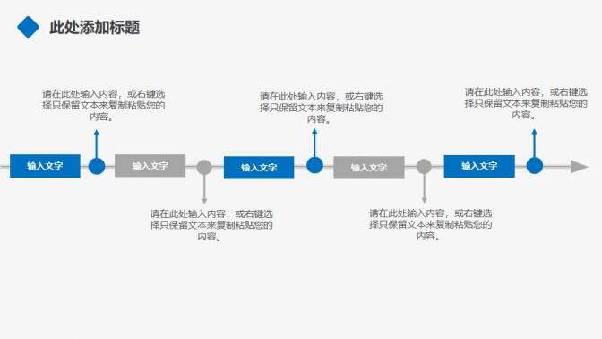 蓝色商务风企业宣传产品介绍PPT模板