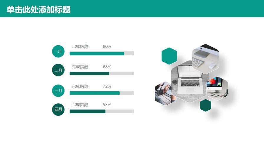 綠色商務(wù)工作匯報(bào)公司簡介動態(tài)PPT模板