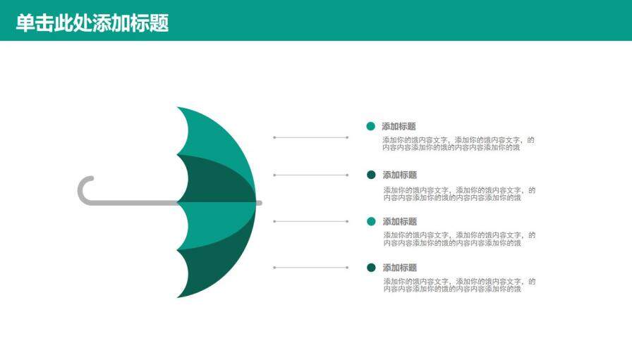 綠色商務工作匯報公司簡介動態(tài)PPT模板