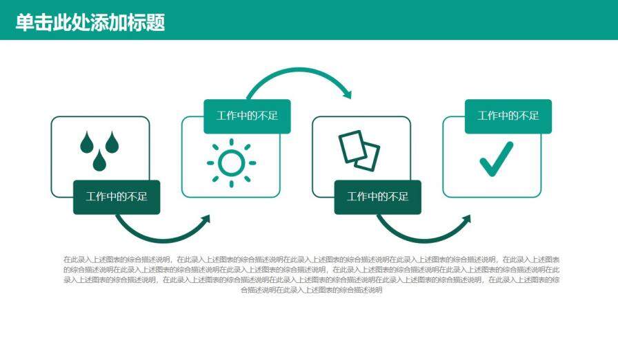 绿色商务工作汇报公司简介动态PPT模板