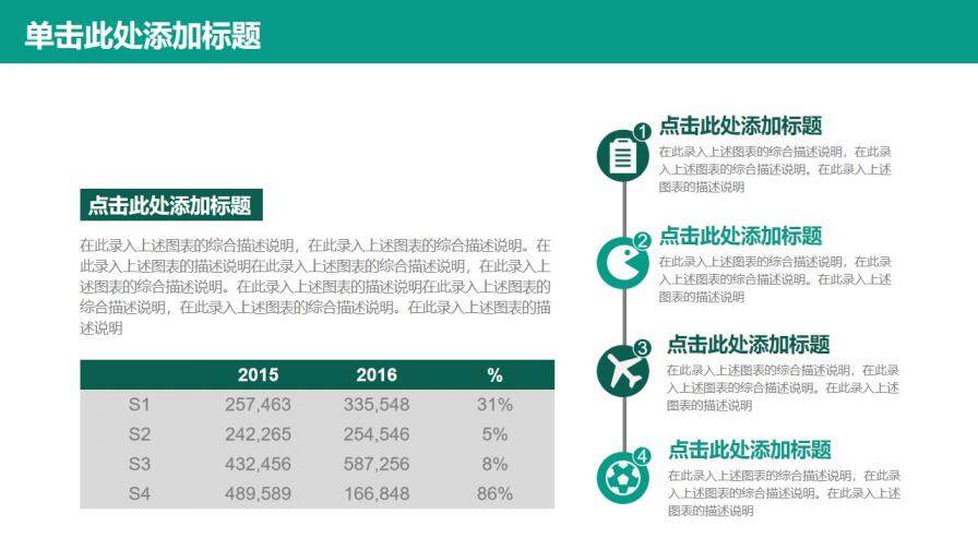 绿色商务工作汇报公司简介动态PPT模板