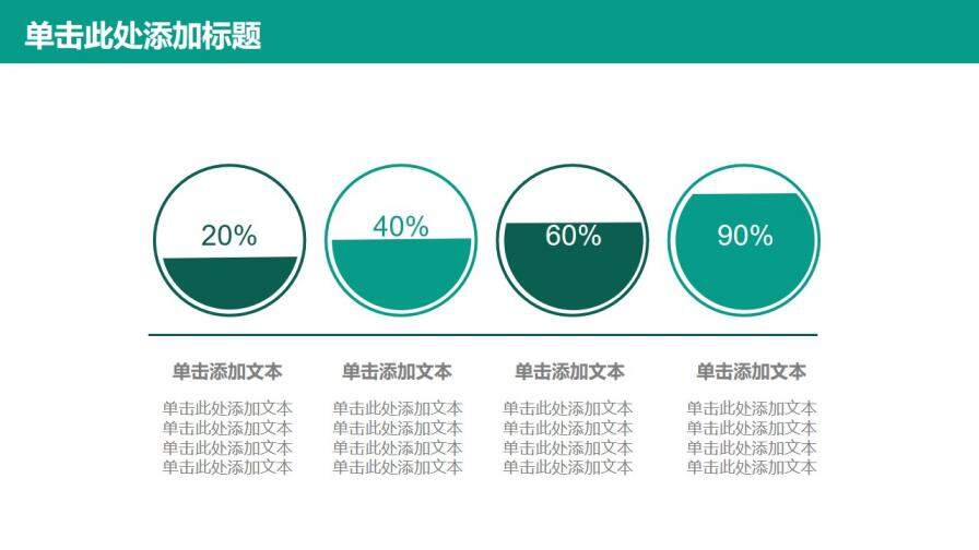 绿色商务工作汇报公司简介动态PPT模板