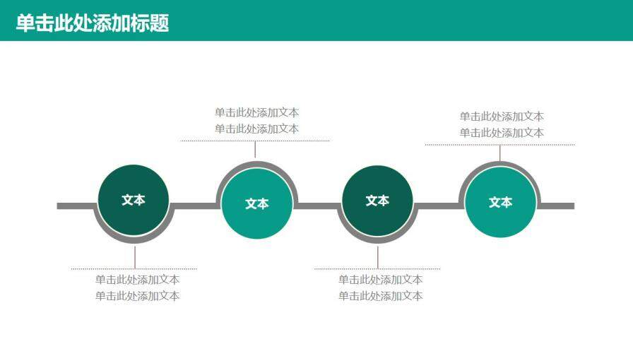 綠色商務工作匯報公司簡介動態(tài)PPT模板