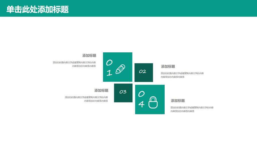 綠色商務(wù)工作匯報公司簡介動態(tài)PPT模板