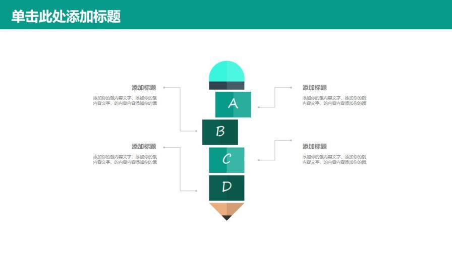 绿色商务工作汇报公司简介动态PPT模板