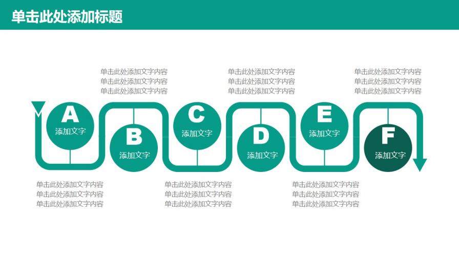 绿色商务工作汇报公司简介动态PPT模板