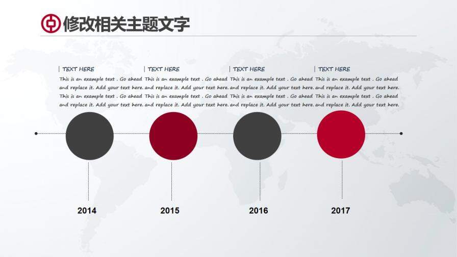 簡約商務風中國工商銀行PPT模板