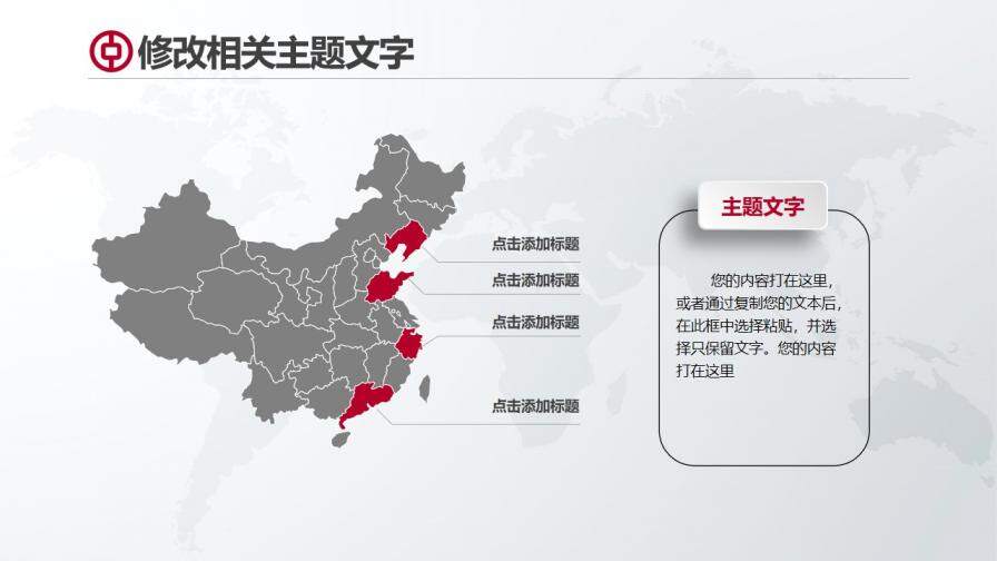 簡約商務(wù)風(fēng)中國工商銀行PPT模板