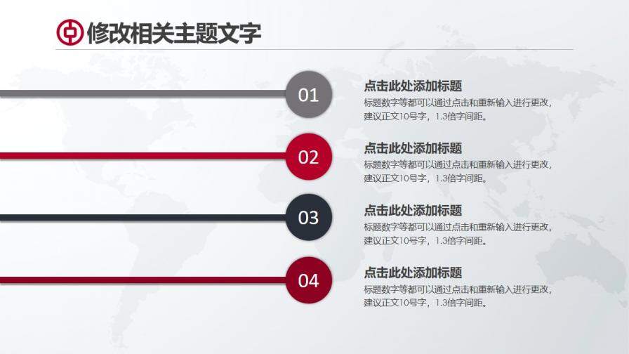 簡約商務風中國工商銀行PPT模板