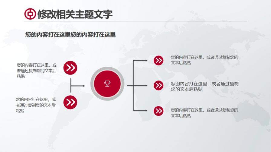 簡約商務風中國工商銀行PPT模板