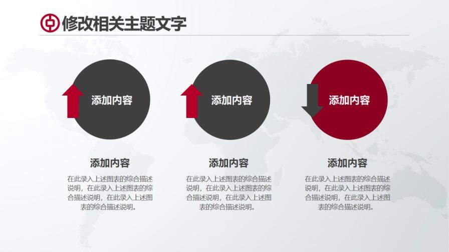 簡約商務(wù)風中國工商銀行PPT模板