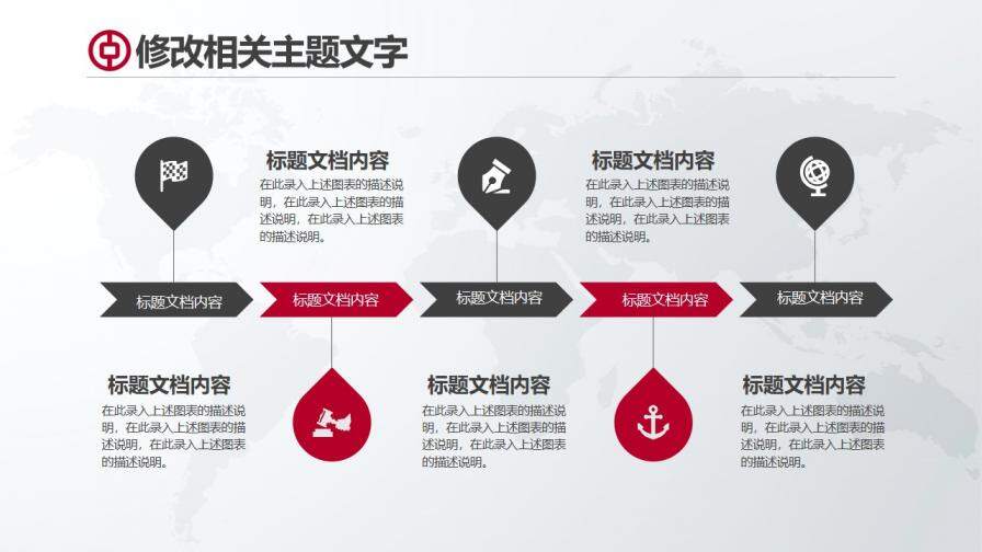 簡約商務(wù)風中國工商銀行PPT模板