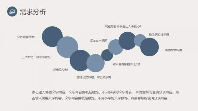 藍(lán)色簡約實用創(chuàng)業(yè)商業(yè)融資計劃書PPT模板