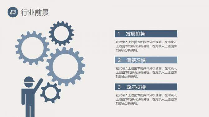 蓝色简约实用创业商业融资计划书PPT模板