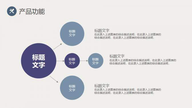 藍色簡約實用創(chuàng)業(yè)商業(yè)融資計劃書PPT模板