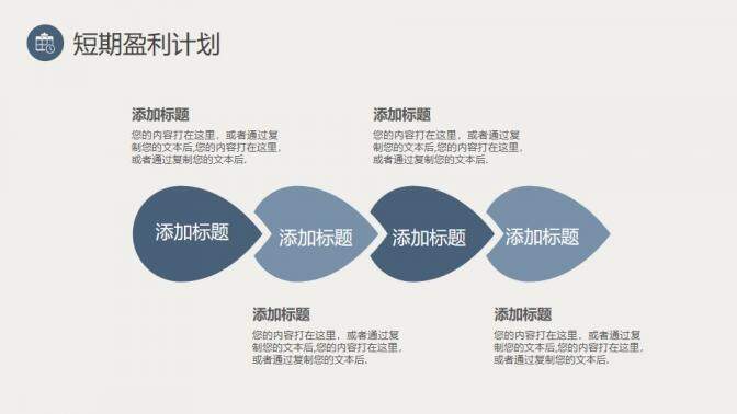 藍色簡約實用創(chuàng)業(yè)商業(yè)融資計劃書PPT模板