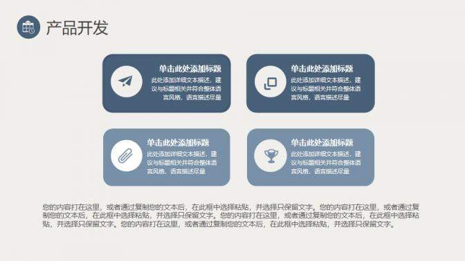 蓝色简约实用创业商业融资计划书PPT模板