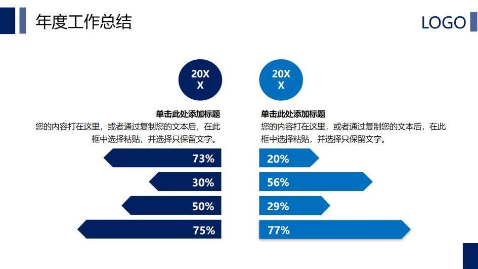 202X時尚幾何三角工作總結匯報ppt模板