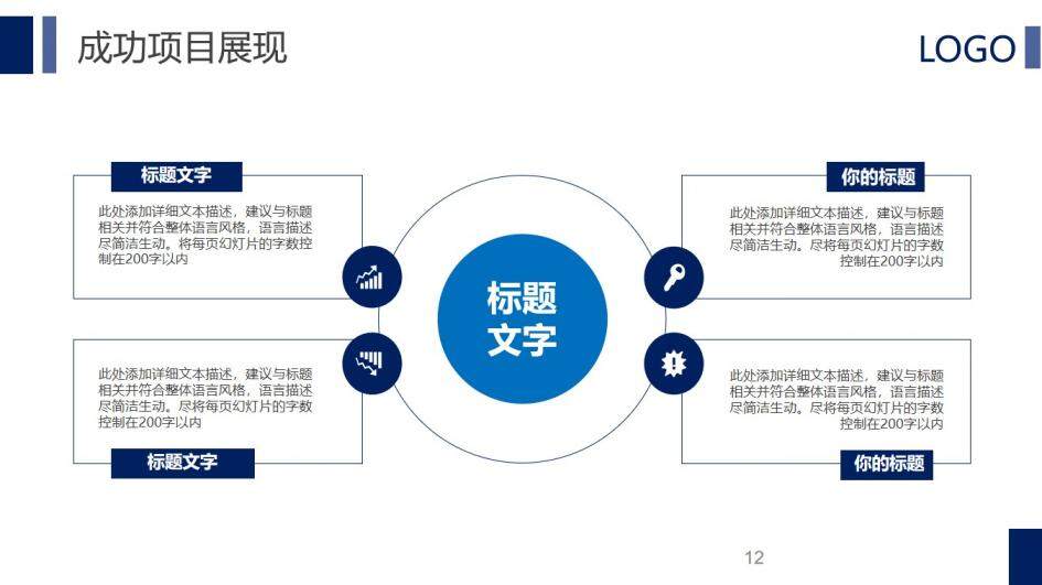 202X時尚幾何三角工作總結(jié)匯報ppt模板