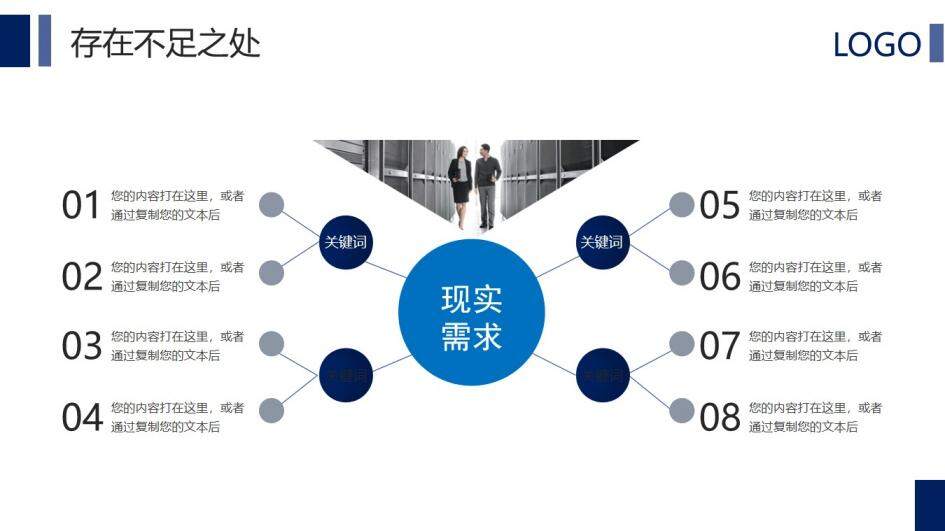 202X時尚幾何三角工作總結匯報ppt模板