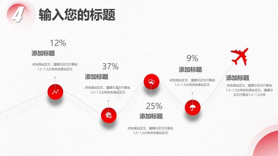 微粒體紅色商務總結匯報PPT模板