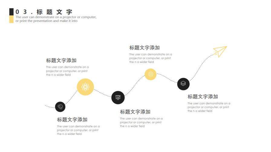 黄黑商务通用工作总结工作计划PPT模板