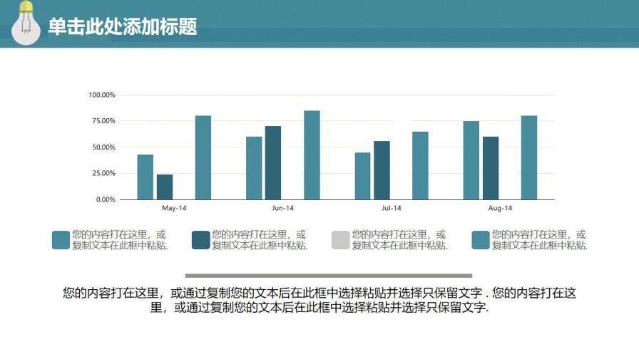 簡(jiǎn)約大氣商務(wù)風(fēng)年終工作總結(jié)匯報(bào)動(dòng)態(tài)PPT模板