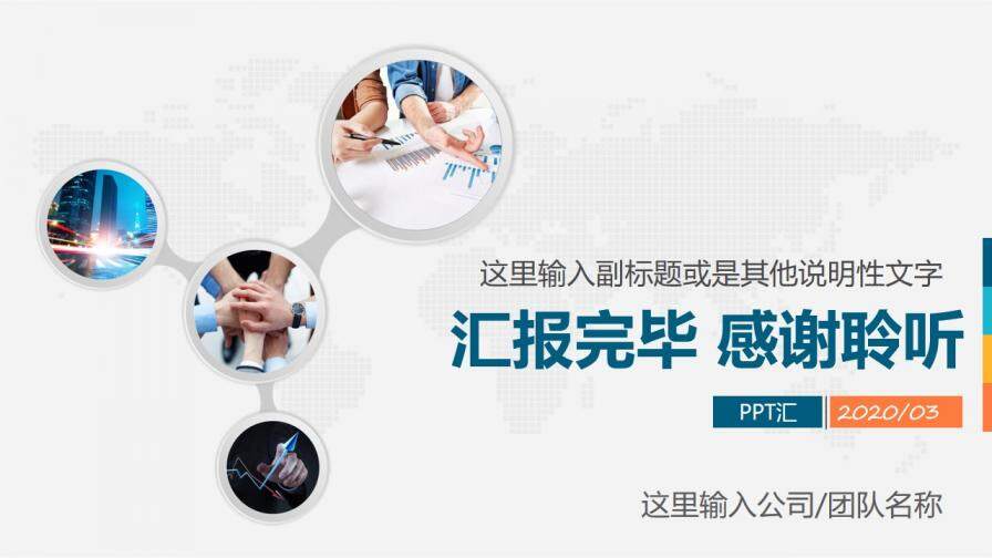 QC小組成果匯報工作匯報通用PPT模板