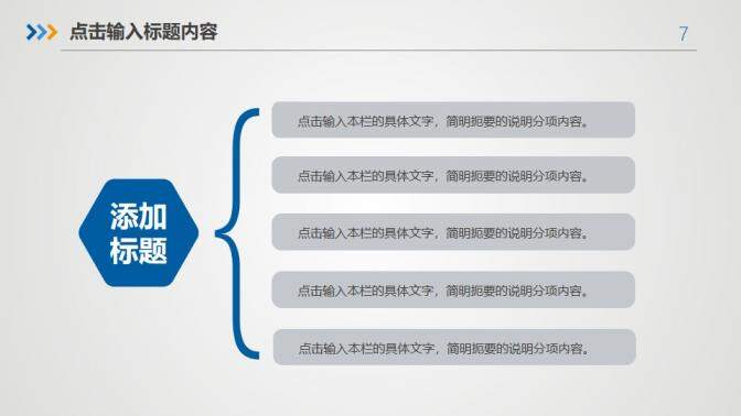 藍色商務述職報告工作總結PPT模板