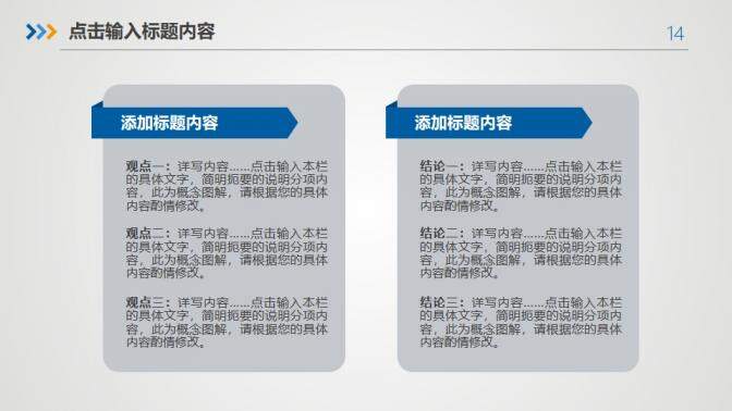 藍色商務述職報告工作總結PPT模板