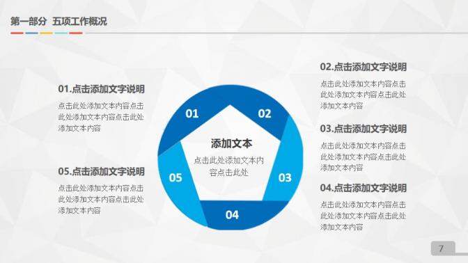 202X微粒體藍色工作匯報通用PPT模板