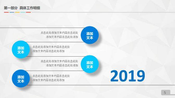 202X微粒體藍色工作匯報通用PPT模板