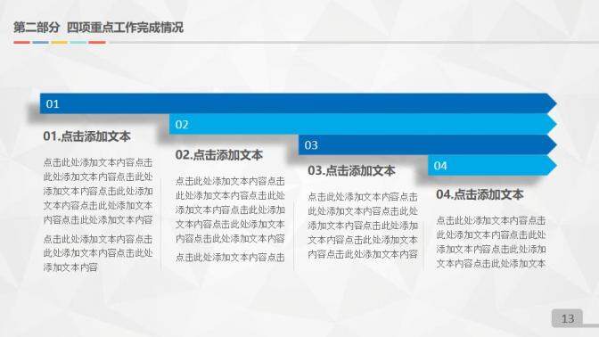 202X微粒體藍色工作匯報通用PPT模板