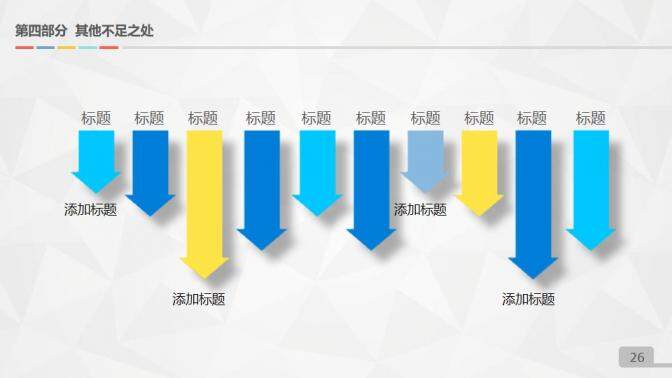 202X微粒體藍色工作匯報通用PPT模板