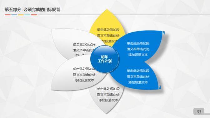 202X微粒體藍色工作匯報通用PPT模板