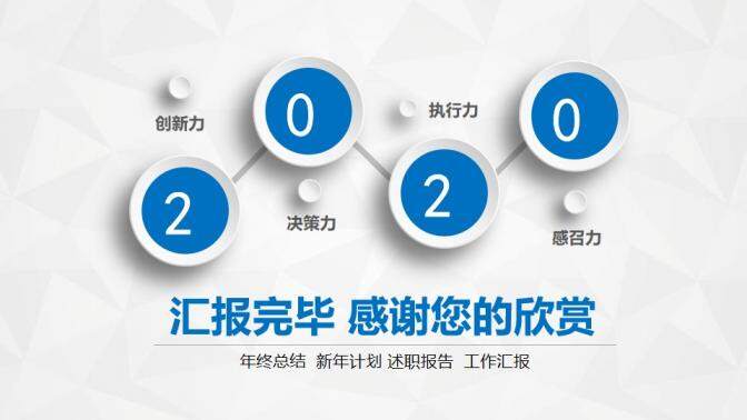 202X微粒體藍色工作匯報通用PPT模板