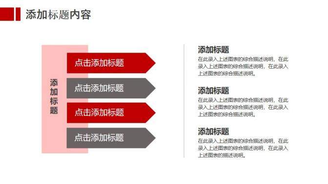 紅色商務產(chǎn)品發(fā)布會PPT模板